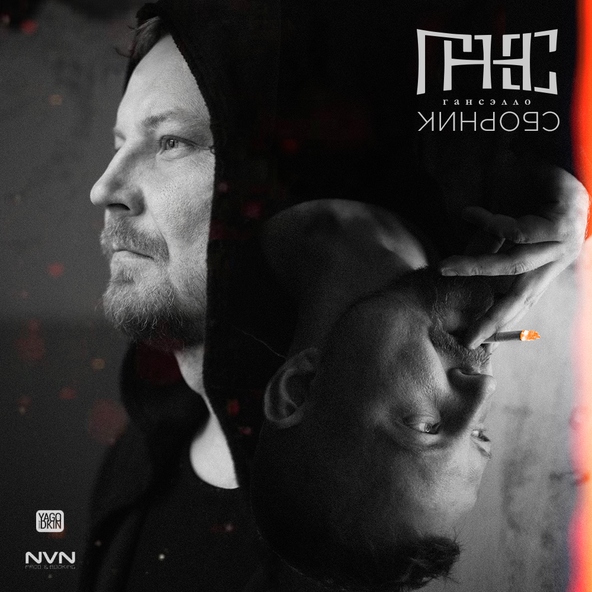 Гансэлло — Пояс Койпера